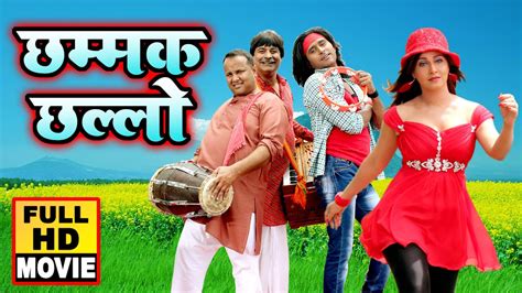 छम्मक छल्लो 2020 Bhojpuri New Film 2020 Bhojpuri Top Romantic Movie
