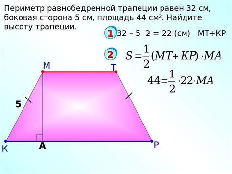 основания равнобедренной трапеции равны 9 и 15. периметр равнобедренной трапеции формула через основания. основание это в геометрии. боковая сторона равнобедренной трапеции. как найти основание равнобедренной трапеции.