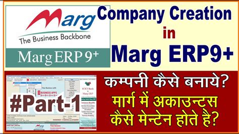 Company Create In Marg Erp9 Accounting Software Marg Erp9 Software
