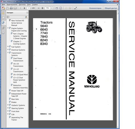 Information contained in each vehicle specific manual, has been developed to aid technicians in diagnosing and repairing vehicle wiring and electrical. Ford 5640 6640 7740 7840 8240 8340 Workshop Manual