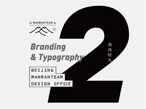 Branding And Typography 2 On Behance