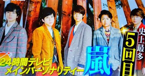 水間政憲は、日本のジャーナリストである。 概要近現代研究科。 １９５０年、北海道生まれ。 慶應義塾大学法学部政治学科中退。 近現代（ghq占領下の政治・文化）の捏造史観に焦点を絞り、テレビ・新聞報道の反証を一. 2019年チャリTシャツ(24時間テレビ)予約・購入方法や値段は ...