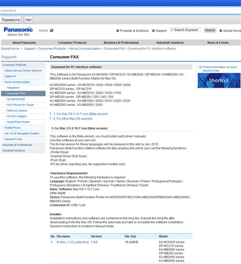 Die treiber für die panasonic können von der offiziellen website heruntergeladen oder über den auf. Panasonic Kx-Mb1500 Treiber / Panasonic Printer Kx Mb1500 ...