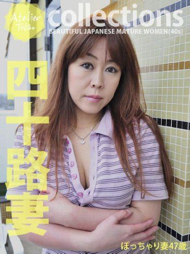 Beautiful Japanese Mature Women 40s Japanese Edition Ebook