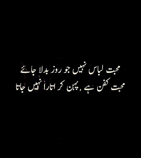 Pin By Jkhan On Urdu Quotes And Poetry Urdu Love Words Poetry