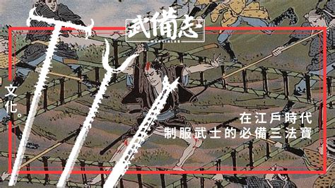 Drop files here to upload. 【江戶捕快三工具】刺股、突棒、袖搦：制服犯人的長兵器｜香港01｜武備志