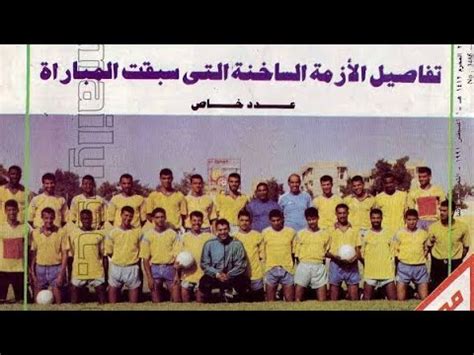 يقدم لكم موقع ميركاتو داي بث مباشر يلا شوت لمشاهدة مباراة الاهلي والاسماعيلي في قمة مباريات اليوم الاربعاء 11 أغسطس… ‫المباراة الفاصلة في الدوري المصري 1991 الاهلي والاسماعيلي ...