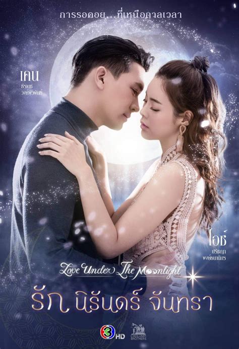 Love Under The Moonlight 2021 Тайландски и други азиатски сериали Eastern Spirit