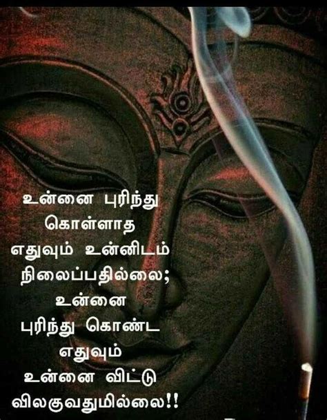 44 Luxury Tamil Quotes About Life