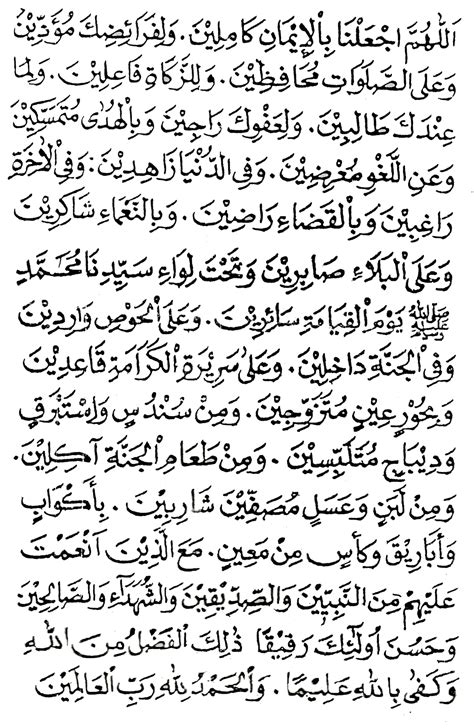 Peran jam'iyyah ijtima'iyyah dalam pembentukan tradisi mohammad anshori dan muhamad mustaqim. Lafadz Bacaan Doa Kamilin Sehabis Shalat Tarawih Lengkap ...