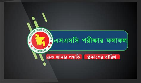 Ssc Result Published Date In Bangladesh 2020 In 2020 Board Result