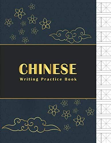 Chinese Writing Practice Book A Blank Chinese Character Practice