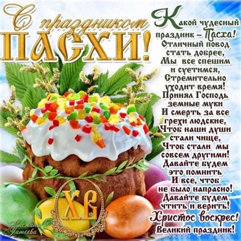 Голосовые поздравления с пасхой отправить на мобильный. Короткие поздравления с пасхой: красивые пожелания - Спасо ...