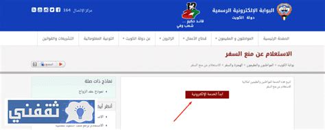 تصدر دولة الكويت ثلاثة أنواع من جوازات السفر الإلكترونية (عادي، دبلوماسي، وخاص) التي تتوافق لمتطلبات وتوصيات المنظمة الدولية للطيران المدني ، يمكن التمييز بين الأنواع الثلاثة لجوازات السفر من خلال لون الغلاف الخارجي. استعلام منع السفر بالكويت إلكترونياً 2018 رابط وزاره العدل ...