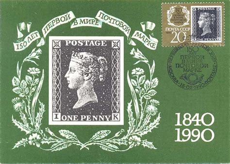 Postcardy The Postcard Explorer Penny Black Stamp 150 Year