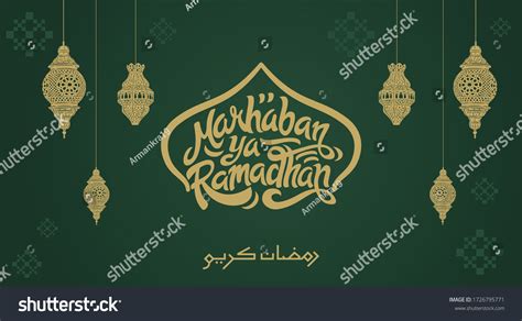 Marhaban Ya Ramadhan Greeting Hand Lettering Stock Vector Royalty Free