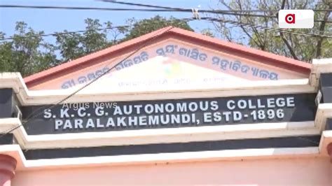 S K C G Autonomous College Paralakhemundi Awaits For University Tag YouTube