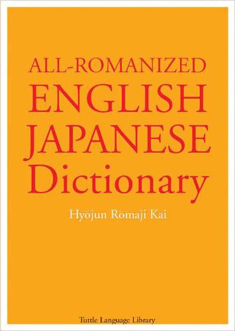 All Romanized English Japanese Dictionary By Hyojun Romaji Kai English
