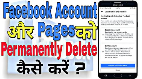 To deactivate your account and to download the that's it. How do I permanently delete my Facebook account? How to ...