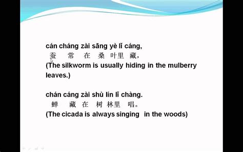 Mandarin Chinese Lesson150 A Chinese Tongue Twister To Practice Can