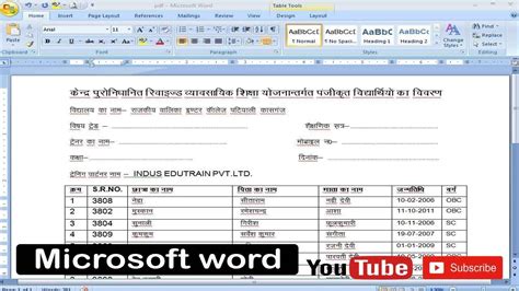 Ms Word Me Table Kese Create Kre In Hindicreating And Formatting Tables In Ms Wordinsert