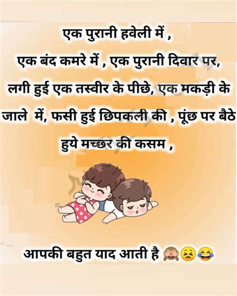 funny love quotes in hindi with cartoon image me quotes funny fun quotes funny love quotes