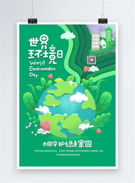 Template Poster Lingkungan Lingkungan Dunia Hijau Untuk Diunduh Gratis