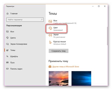 Как поменять цвет панели задач в Windows 10 без активации