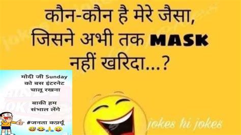 My husband purchased a world map and then. Modi ji Chutkule | Corona Jokes | Funny Jokes in Hindi ...
