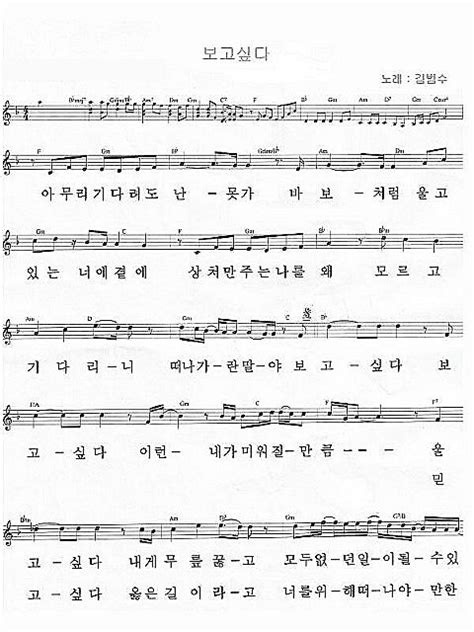 Jun 13, 2021 · 나얼의 '바람기억', 박효신의 '동경', 김범수의 '보고 싶다'가 흘러나온 뒤 '이' 차례가 되자 전효성은 이수가 아닌 게스트로 나온 이석훈을 소개했다. 세상을 바라보다 | 김범수/보고싶다 악보 - Daum 카페
