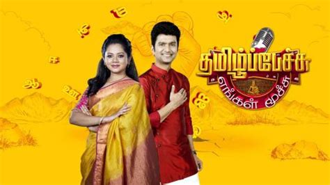 Vijay Tv Show Tamildhool