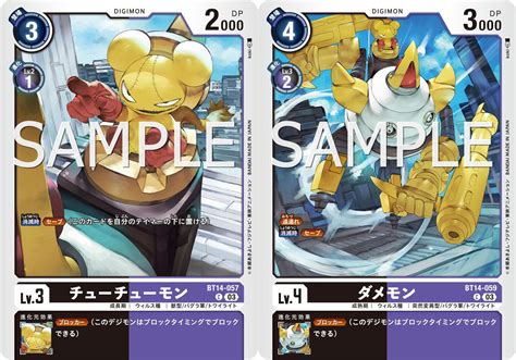 Tyutyumon And Damemon Previews For Digimon Card Game Booster Set 14