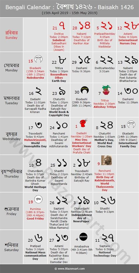 Calender Bangla 1426 Template Calendar Design