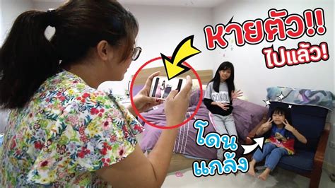 4 years ago | 66 views. แกล้งเฌอแตม! เสกให้ล่องหน หายตัวไปแล้ว ทำไงดี!! | แม่ปูเป้ ...