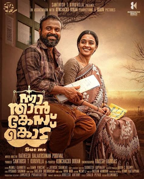 Nna Thaan Case Kodu Malayalam Movie 2022 Budget Hit Or Flop Box