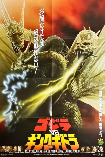Godzilla Vs King Ghidorah 1991 B2 Reprint Poster W Movie Flyer