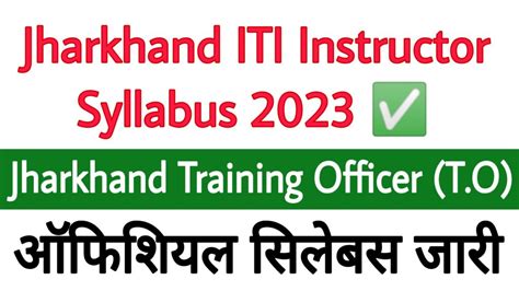 Jharkhand ITI Instructor Syllabus 2023 - ITI Education