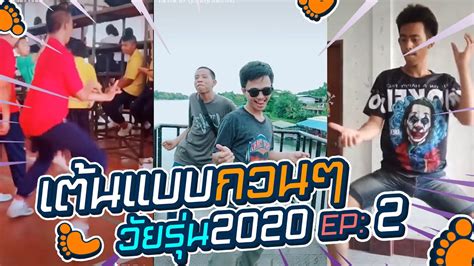 ท่าเต้นกวนๆ หวัดดีเบล Tiktok Ep2 ดูคลิปตลก ดูคลิปเด็ด คลิป Tiktok คลิปติ๊กตอก