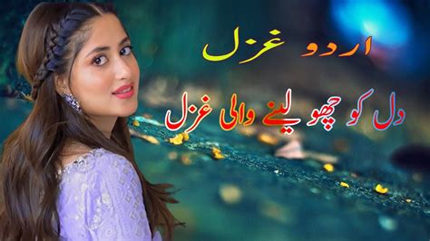 Urdu Ghazal Heart Touching Poetry Poetry In Urdu Youtube