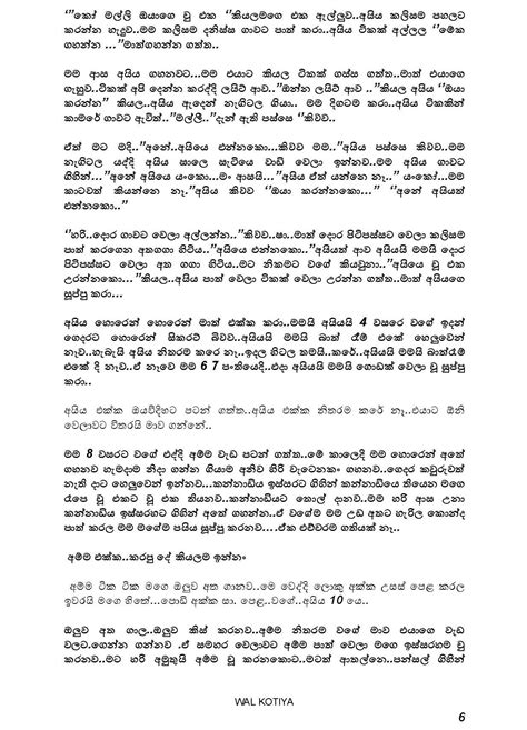 Sinhala Wal Katha පවුලේරාගය Pdf Books Reading Pdf Books Reading