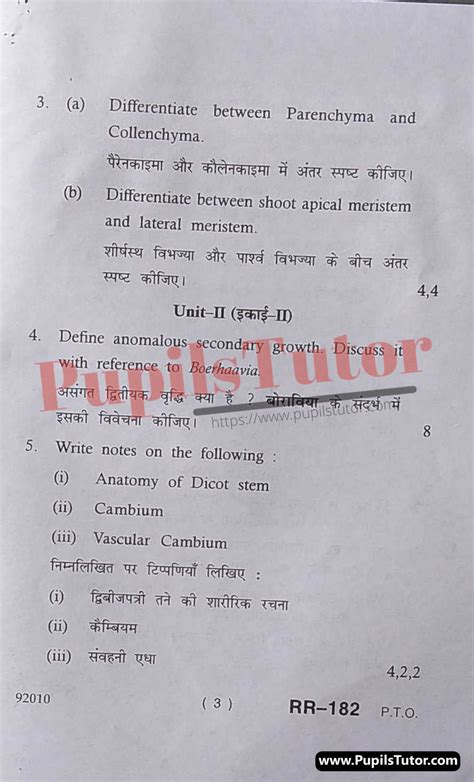 mdu b sc [botany] 3rd semester plant anatomy question paper 2022 paper code 92010 pass course