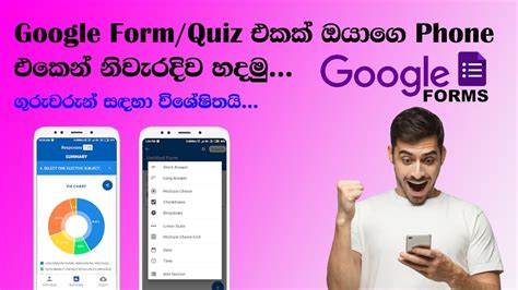 #_How_Create_a_Google_Form_In_Your_Smart_Phone..._(Google_Form_එකක්