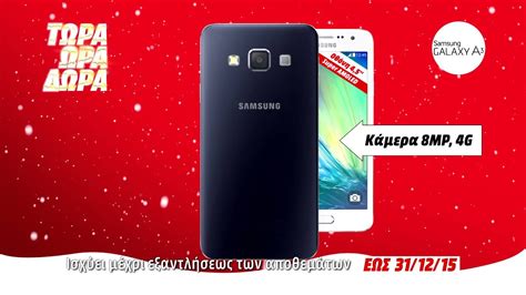 30x zoom och skarpa nattbilder. 10 Χρόνια Media Markt - Samsung Galaxy A3 - YouTube