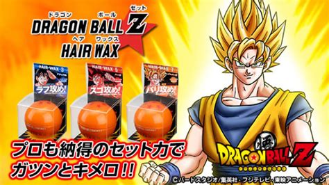 (this imdb version stands for both japanese and english). Dragon Ball Z In The Best Hair Wax Promotion Ever | Kotaku ...