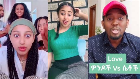 Tik Tok Ethiopian Funny Videos Compilation 3 Tik Tok Habesha 2020
