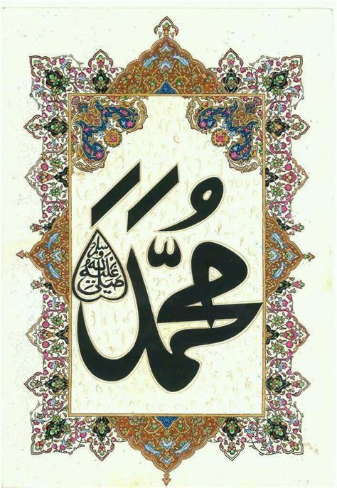 Mashaallah Calligraphy Wall Art Calligraphy Islamic Calligraphy