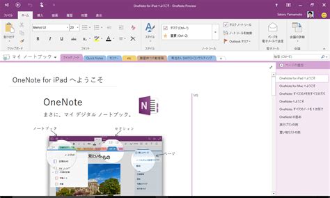 Onenote Tutorial Pdf Related Keywords And Suggestions Onenote Tutorial