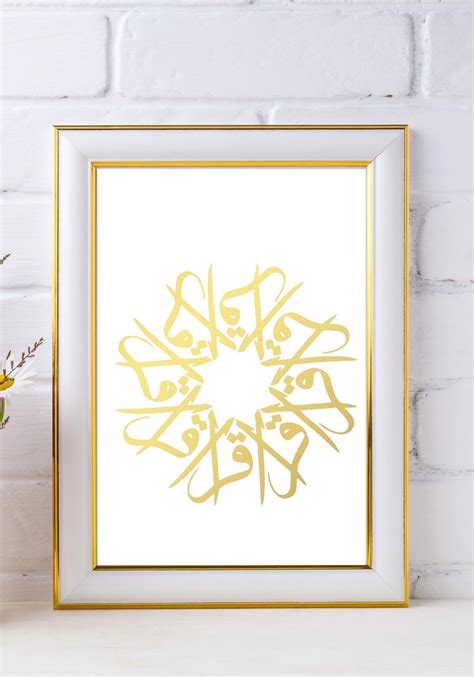 Islamic Arabic Calligraphy Iqra Print Iqraprints Gold Etsy