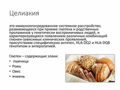 Аллергия На Глютен Симптомы Диета — Похудение Диета Правильное Питание Картинка - Аллергия На Глютен Симптомы Диета — Похудение Диета Правильное Питание