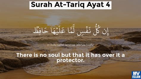 Surah At Tariq Chapter 86 From Quran Arabic English T